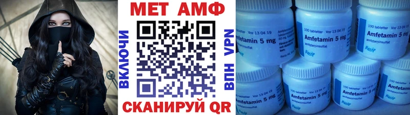 АМФ Розовый  Великие Луки 