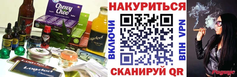 Еда ТГК конопля  Великие Луки 