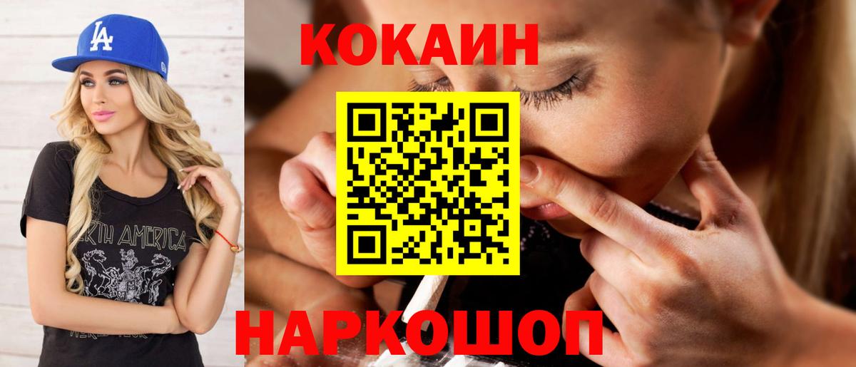 COCAIN Перу Великие Луки