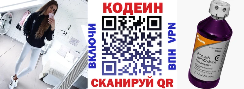 наркошоп  Великие Луки  МЕГА вход  Codein Purple Drank 