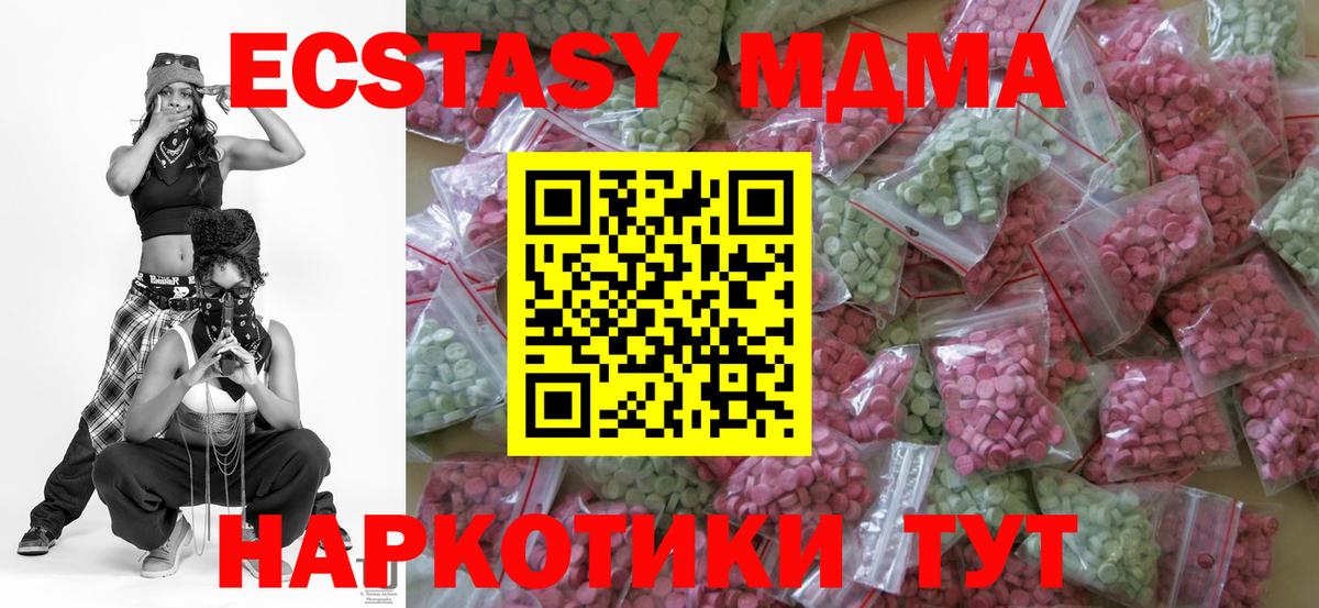 Экстази Punisher  Ecstasy 250 мг  Великие Луки  даркнет сайт  Вход с VPN  ЭКСТАЗИ 
