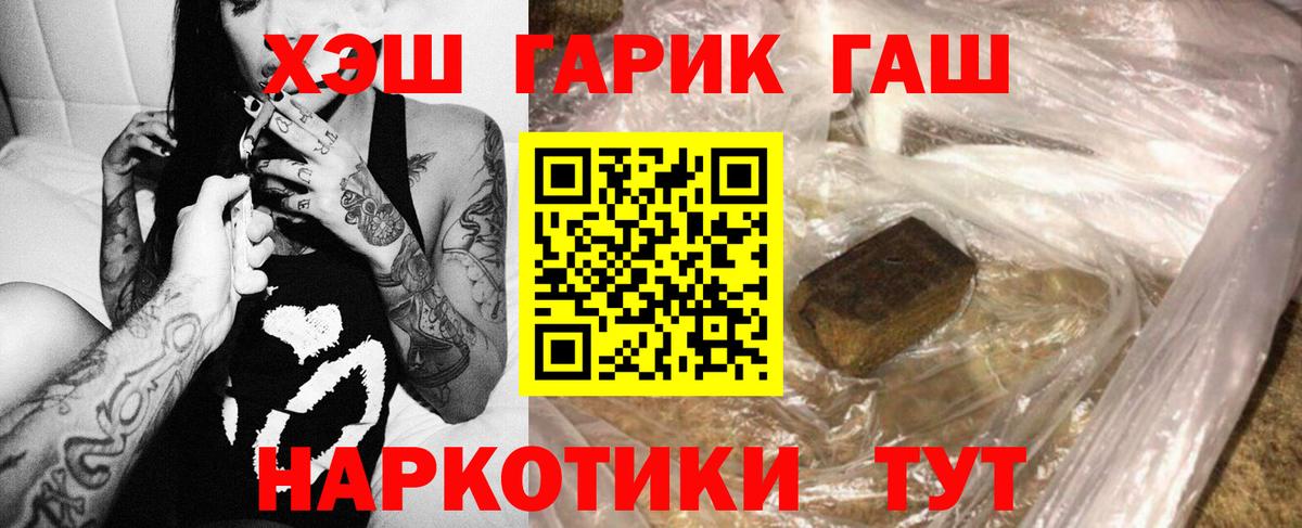 Великие Луки  ГАШ  Вход с VPN  ГАШИШ Изолятор  ГАШИШ индика сатива 