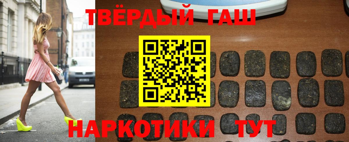 Гашиш  ГАШ 40% ТГК  магазин  наркотиков  ГАШИШ Изолятор  Великие Луки 