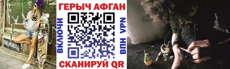 МЕГА сайт  Великие Луки  ГЕРОИН герыч  закладки 