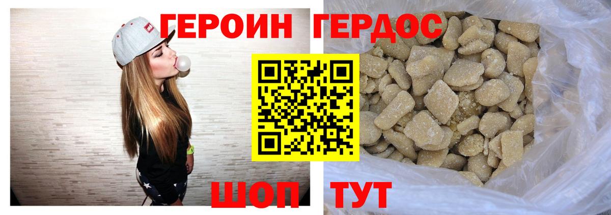 Великие Луки  Героин Heroin  Вход с VPN 