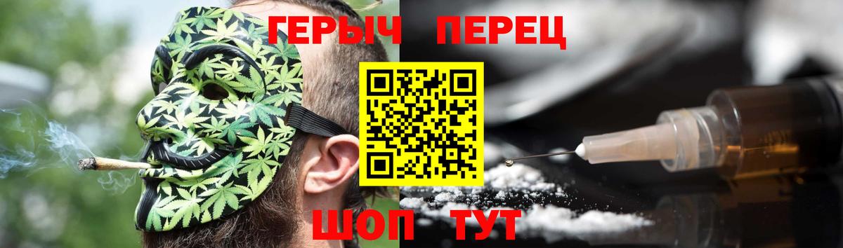 ГЕРОИН  Великие Луки  Героин гречка 