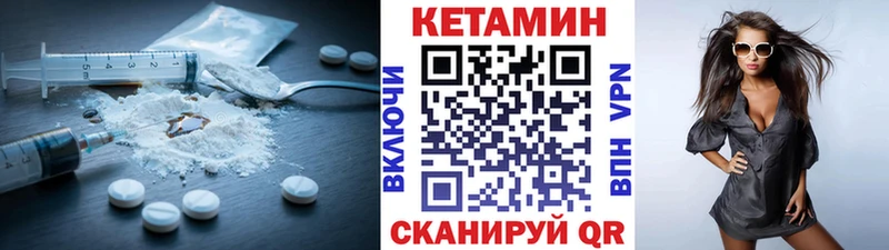 КЕТАМИН VHQ Великие Луки