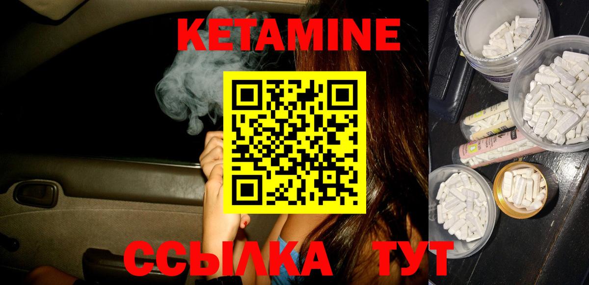КЕТАМИН ketamine  Вход с VPN  Великие Луки 