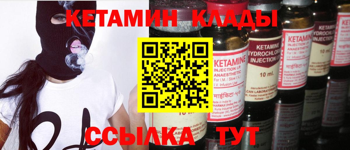Кетамин VHQ  Великие Луки  Кетамин ketamine 