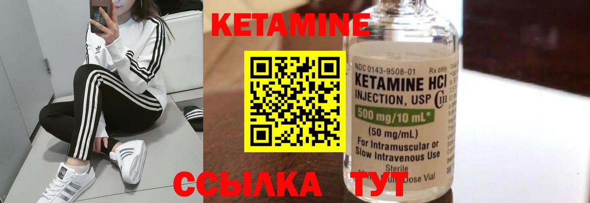 Кетамин ketamine Великие Луки