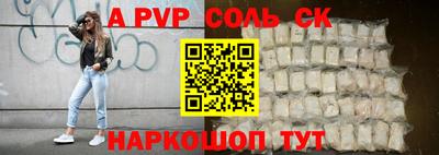 ALPHA PVP Берёзовский