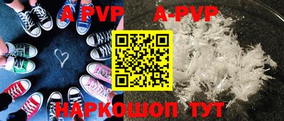 apvp Апшеронск