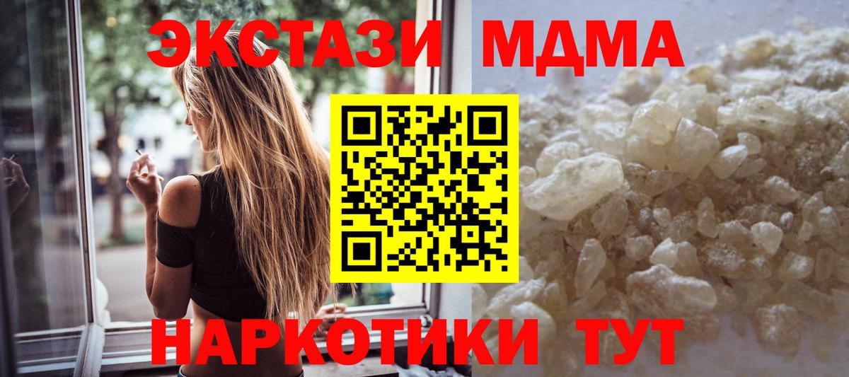 МДМА crystal Великие Луки