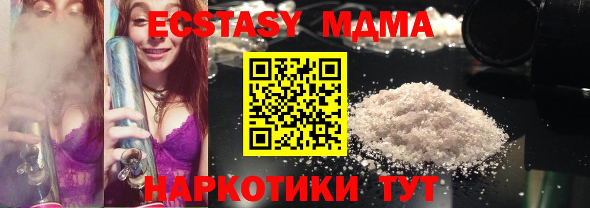 Великие Луки  MDMA crystal  Вход с VPN  МДМА crystal 