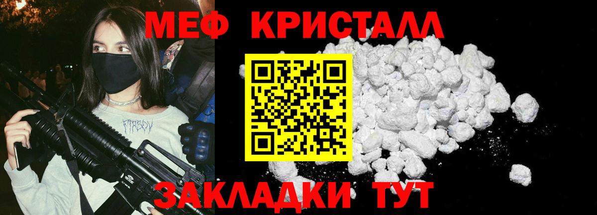 Мефедрон мяу мяу  Меф  Великие Луки 