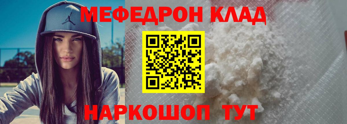 Мефедрон  Великие Луки