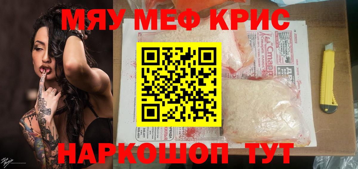 Мефедрон  Мефедрон VHQ  Вход с VPN  Меф  Меф мука  Великие Луки 