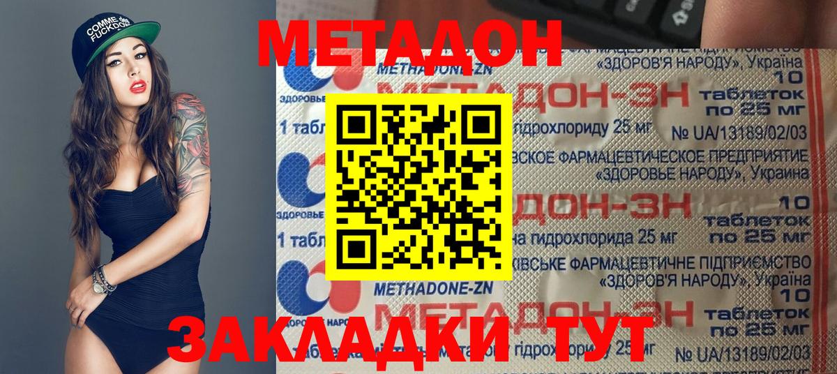 МЕТАДОН VHQ  Великие Луки 