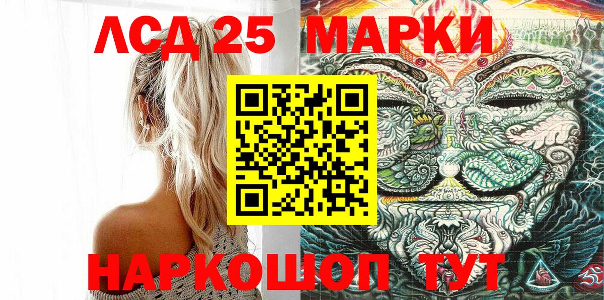 Марки 25I-NBOMe  Великие Луки  Марки 25I-NBOMe 1500мкг 