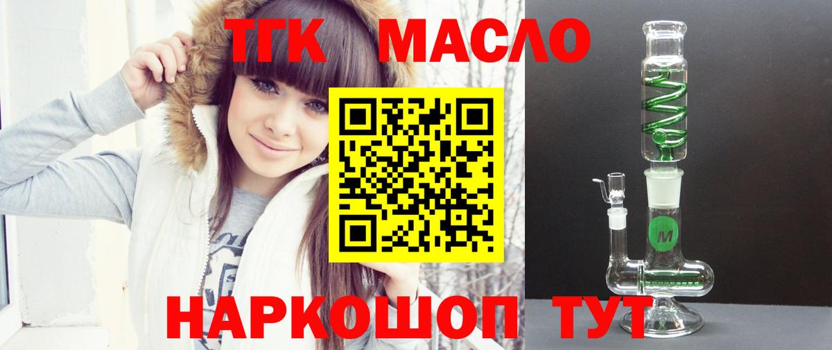 Дистиллят ТГК вейп Великие Луки