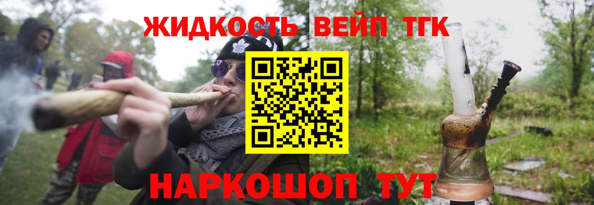Великие Луки  ТГК вейп с тгк  купить наркотики цена  Вход с VPN 
